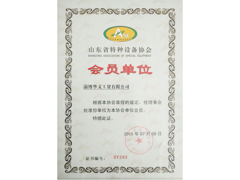 榮譽證書